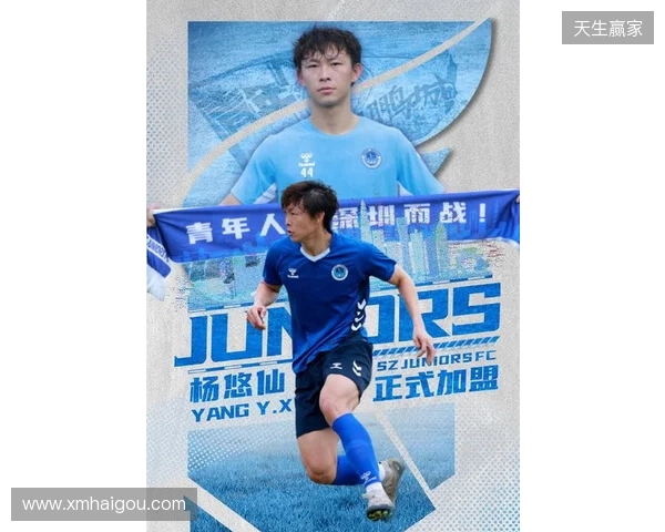 官方:麦高崚、杨悠仙加盟深圳青年人 官方:麦高崚、杨悠仙加盟深圳青年人