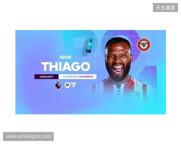 5场攻入5球，伊戈尔-蒂亚戈当选英超1月最佳球员