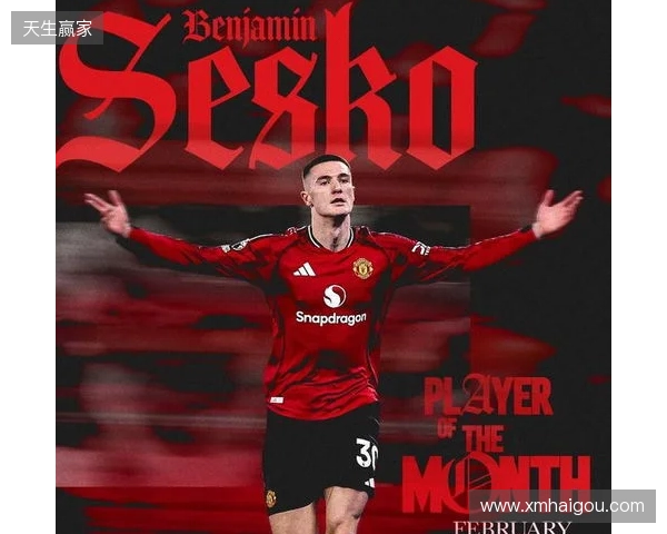 替补出场4次贡献3粒进球，谢什科当选曼联二月最佳球员