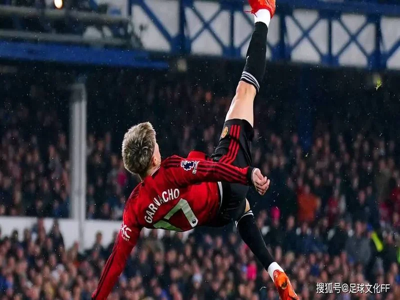 加纳乔：如今比赛很大程度上取决于边锋；罗塞尼尔很了解球员