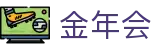 金年会|金年会·jinnian(金字招牌)诚信至上